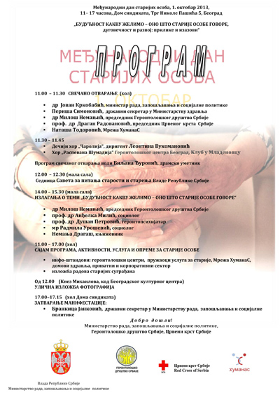 Read Article: Програм обележавања Међународног дана старијих Dan starih 1.oktobar