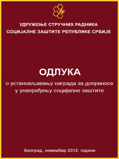 Odluka