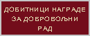 Детаљније...