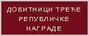 Детаљније...