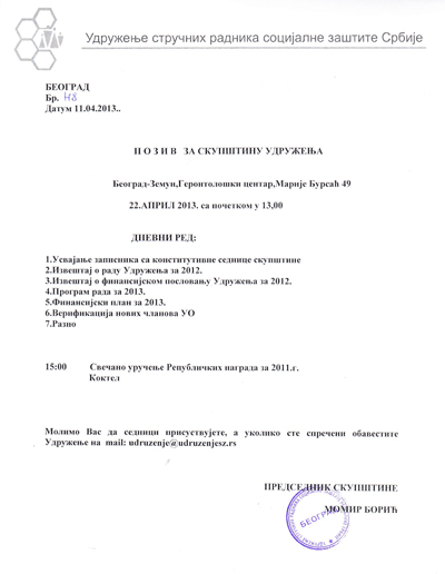 pozivzaskupstinu2013slika
